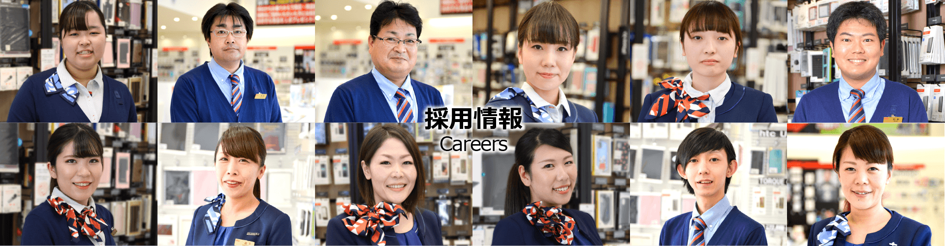 採用情報